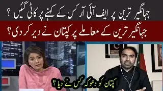 Nazir Ahmad Chohan reveal inside story of PM Imran Khan meeting today | 28 April 2021 | 92NewsHD