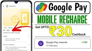 Google Pay 30 Cashback | Google Pay 1-30 Cashback | GPay Mobile Recharge Cashback | Reacharge Offer