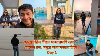 Holiday Beach Resort Mandarmani -Day 1|January Winter Trip to Mandarmoni | Mandarmoni Travel Vlog