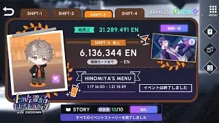 【ブレマイ】Favで溢れる キュレーテッド・コレクション with ZOZOTOWN👕【イベント記録】