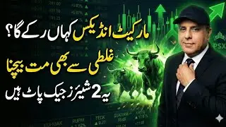 PSX Market Prediction: Where Will the Index Stop? | Top 2 Jackpot Shares to Buy Now