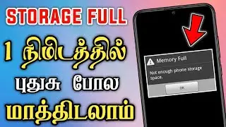 Mobile Internal Storage இனி Full ஆகாது | How to Solve Mobile Storage Problem Tamil - Dongly Tech 🔥