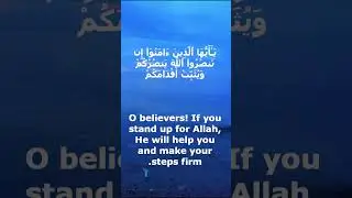 Surah Muhammad - Power of Faith & Remembrance of Death & Resurrection | Spiritual Reflection