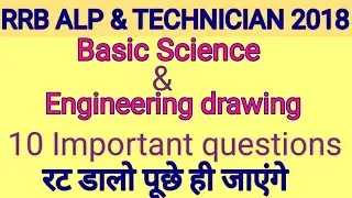 Basic science and engineering drawing 10 important questions//RRB ALP stage 2 basic science 2019
