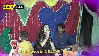 Samina koyal marwadi song