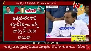 Lock down time kcr sir careing gutscm