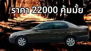 toyota corona ราคา22000 สภาพแบบนี้ราคาแบบนี้ใช้งานได้ปกติให้ไว(ขายแล้ว)