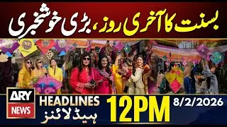 Basant Festival | Good News for Public || ARY News 12 PM Headlines | 8th Feb 2026