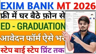 How To Fill Indian Exim Bank MT Management Trainee Recruitment Online Form Fill Up 2026 Kaise Bhare