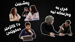 جۆرەکانی قوتابی پزیشکی - بەشی ١