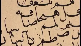 خط النسخ درس مهم ، التوالد في الوصل من خلال الباء والنون، زكي الهاشمي