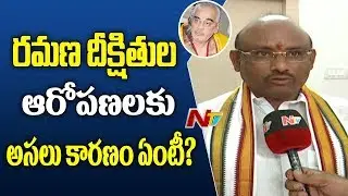 TTD Chairman Putta Sudhakar Yadav About Ramana Deekshitulu controversial Comments on TTD Board | NTV