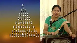 Swara Abhyasa