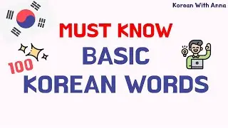 Learn Korean language For Beginners/  Must Know Basic Korean Words / 100 Korean Nouns