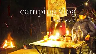 【夫婦キャンプ】和歌山の毛原オートキャンプ場で雨キャンプ