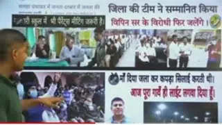 लोगो को मूर्ख बनाना बंद करो Vipin sir maths masti लोगो की असलियत आई सामने patna viral vedio