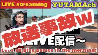 【ファーライト84】farlight84 参加型❗️YUTAMAchの朝からファーライト〜😆👍