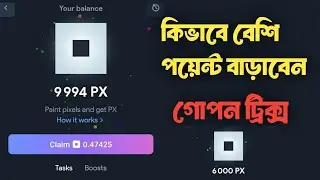 NOT PIXEL TELEGRAM MINING BOT | কিভাবে সঠিক নিয়মে কাজ করতে হয়।