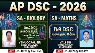 AP DSC -BIOLOGY SA-MATHS--INTER-FREE CLASS-LIVE 🔴