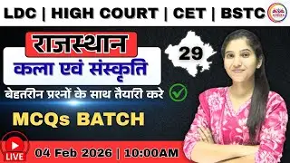HIGH COURT | CET | BSTC | कला संस्कृति | MCQ's बैच | Class- 28 | RBSE आधारित Theory + MCQ's
