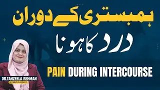Female Ko Sex Ky Duran Dard Kyu Hoti Hai? | Why Pain During Sex? | Humbistri Ky Duran Dard Ka Hona