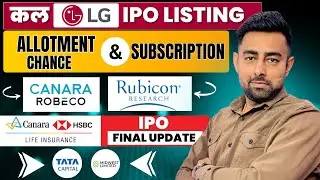Rubicon IPO Allotment | Canara HSBC Final Update | LG IPO Listing | Canara IPO | Jayesh Khatri
