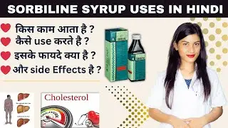 Benefits of Sorbiline Syrup in Hindi | How to Use Sorbiline Syrup | Side Effects of Sorbiline Syrup