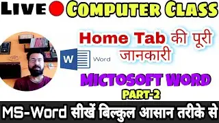 Learn Home Menu in MS-Word। Live Computer Class।माइक्रोसॉफ्ट वर्ड सीखिए अब हिंदी में। Part-2