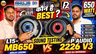 Ahuja vs P.Audio Speaker 🔊 | Kaunsa Speaker Best Hai? Real Sound Test!