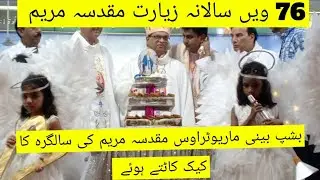 Cake cutting by His Grace Arch Bishop Bani Mario Travas, 