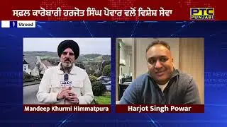 A special conversation with Harjot Singh, who is dedicated to the noble work.