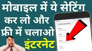Life time unlimited free internet trick in hindi 2018 HINDI !! By CrazyGyaan