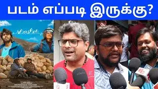 Minmini Public Review | Minmini Review | Halitha Shameem, Khatija Rahman