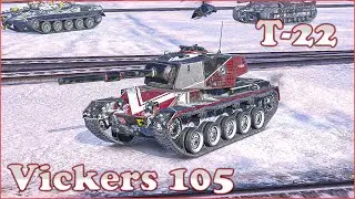 T-22, Vickers Light 105 - WoT Blitz UZ Gaming