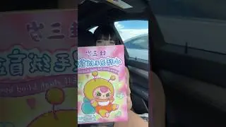 baby-three elf plush blind box opening!!
