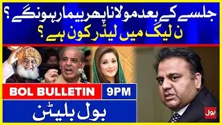 PDM Jalsa | Who is the leader in PML-N? | BOL News Bulletin | 9:00 PM | 28 Aug 2021