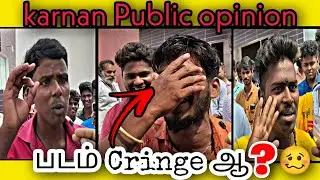 Karnan Public opinion | Karnan movie review | Dhanush | Mari Selvaraj | Santhosh Narayanan