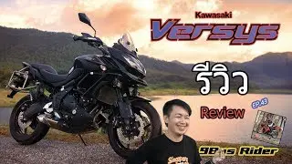 EP.43 รีวิว Review Kawasaki Versys 650 (9Bas Rider vfr400)