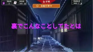 【刀剣乱舞】1/9   薄桜鬼のネタバレ感想83？語りつつ     伝令イベントとデートイベントって似てるよね