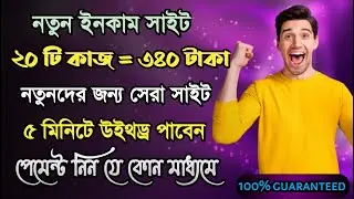 Online income site 2022 | Online earning site |Online earning bd | Online earning without investment