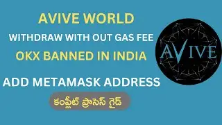 AVIVE MINING ENDED | OKX BANNED | METAMASK ADDRESS ADD చేసుకోండి FOR WITHDRAWAL