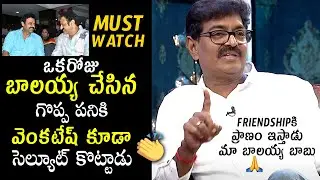 Actor Sivaji Raja GREAT WORDS About Nandamuri BalaKrishna | Hero Venkatesh | Happy Birthday NBK