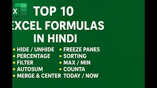 Top 10 Excel Formulas in Hindi | Excel सीखें Beginner से Advanced तक