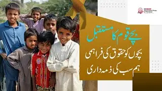 Child Rights in Pakistan