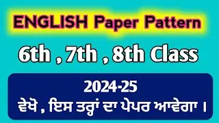6th , 7th , 8th clas ENGLISH Paper  ||  English Paper Structure  ( 2024 - 25 )