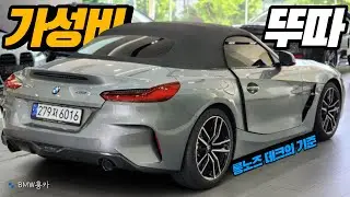 로드스터의 표본이자 기준...올여름 BMW Z4와 시원한 바다로 떠나보세요