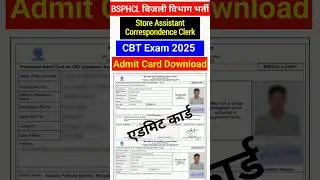 BSPHCL Electricity Department Clerk and Store Assistant CBT Exam 2025 Admit Card Download Kaise K...