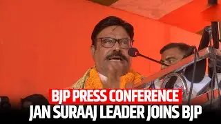 LIVE: Jan Suraaj Party leader Anand Mishra, Ashutosh kr and other Joins BJP |Press Conference |Patna
