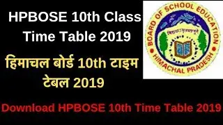 HPBOSE 10th Class Time Table 2019, हिमाचल बोर्ड 10th टाइम टेबल 2019