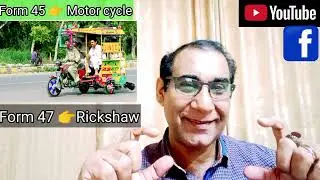 Form 47 Rickshaw ||Form 45 Motor Cycle || @BiologyteacherSagheer